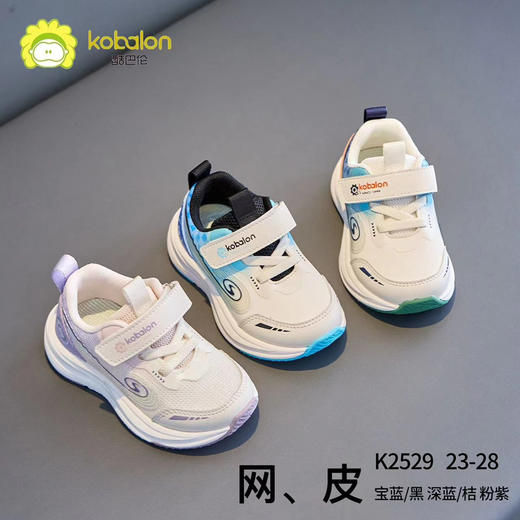 酷巴伦双网宝宝鞋2529 23—28码 商品图0