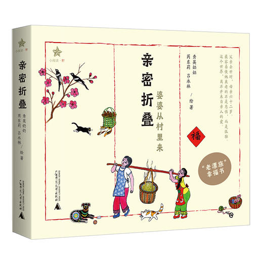 亲密折叠 商品图0