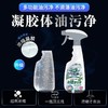 白倍极多功能油污净 商品缩略图2