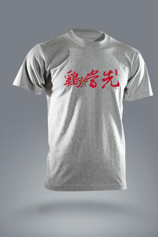 严素纯棉TEE,十二生肖当先纯棉休闲TEE ,短袖棉T恤 宽松,舒适,全棉,日常, 严素态度 商品图5