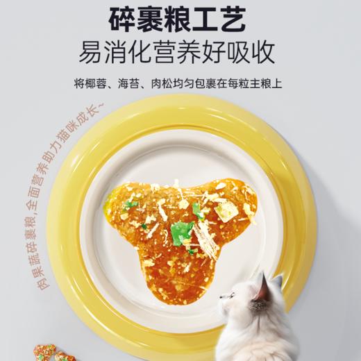 【雷米高】益消5拼冻干猫粮1.5kg全价全阶段通用主粮囤货装 商品图1
