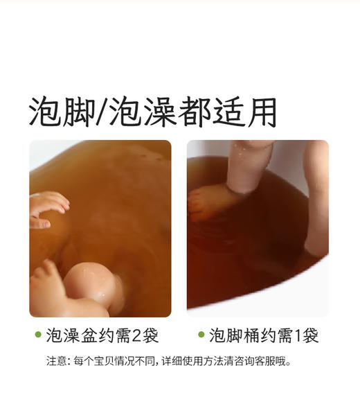 日常防感包（清正饮+暖阳阳浴液） 商品图8