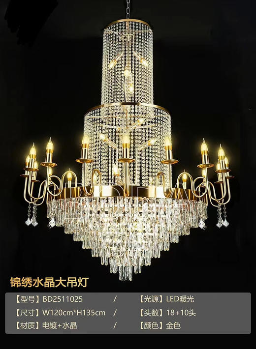 锦绣水晶大吊灯（运费自理） 商品图1