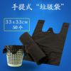32号背心垃圾袋 商品缩略图1