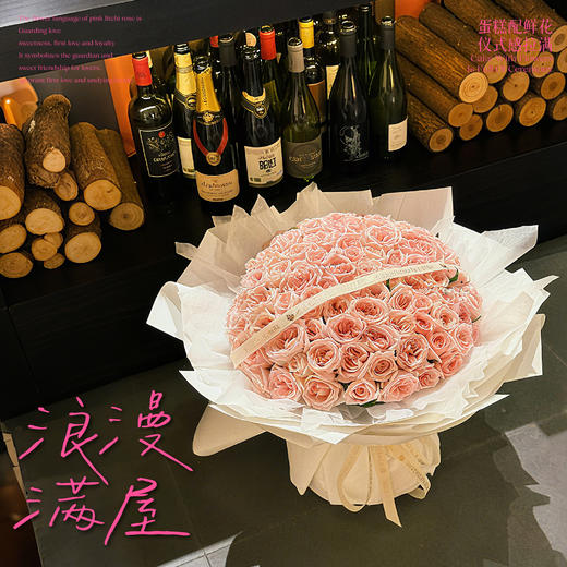 高奢款【浪漫满屋】粉色荔枝玫瑰99支/求婚纪念日告白花束/高级感/仪式感/深圳配送 商品图2
