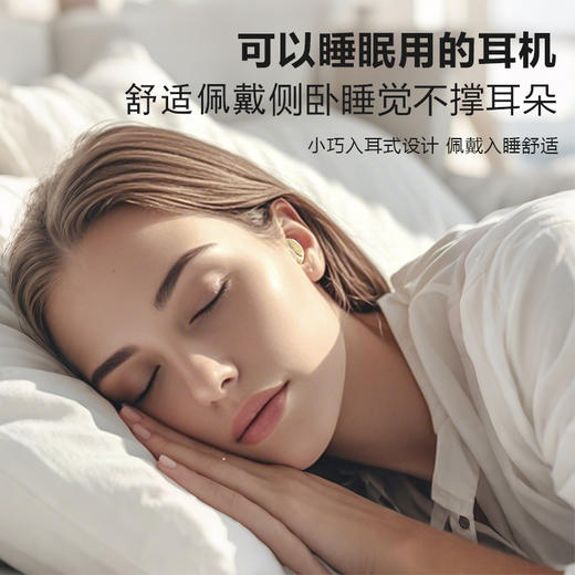 【SOBAST S16睡眠耳机】无感佩戴 入耳式设计 高清音质 小巧便携（送精致挂绳） 商品图8