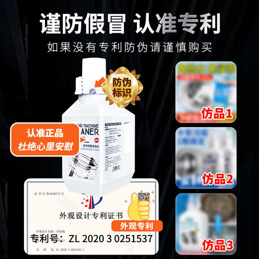 白倍极洗衣机清洗剂 商品图4