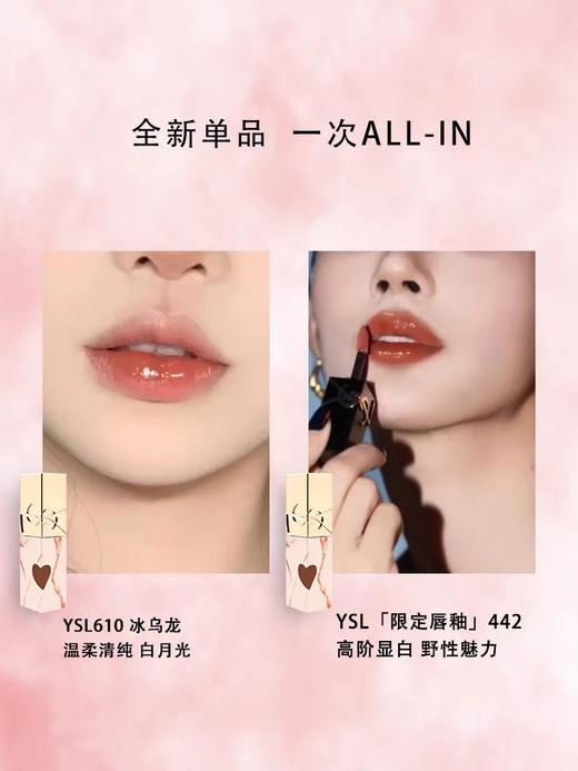 【特惠】YSL圣罗兰情人节限定粉金石礼盒 爱心唇釉5.5ml 442610 商品图1