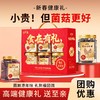 【88元到手6大罐】在菌屋 食在有礼菌菇礼盒 6罐纯菌菇礼盒 年货礼盒 商品缩略图0