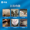 华畜补中益气散500g 脾胃气虚久泻脱肛 母畜产后用 商品缩略图1