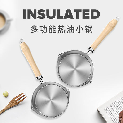 温伦山泼油锅250ml【分仓直发，72小时发货，周末节假日不发货】 商品图2