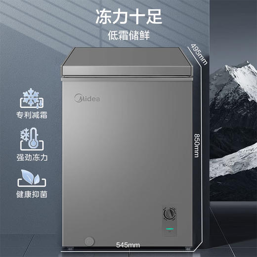 美的（Midea）100L 单温家用冰柜 减霜冷藏冷冻柜 一级能效节能 BD/BC-100KMF(E) 商品图1