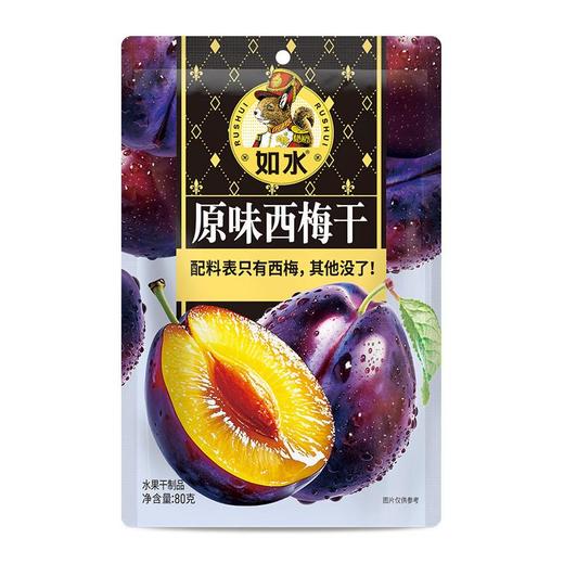 如水原味西梅干（无添加）80g/袋 商品图2
