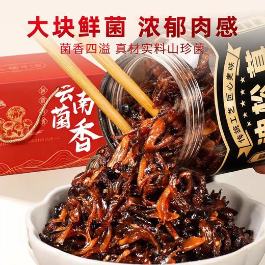 在菌屋 云南菌香年货礼盒 油鸡枞菌450g*3罐 大块纯鸡枞 菌香四溢 商品图1