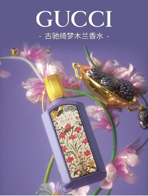 【节日限定】 Gucci古驰绮梦木兰女士浓香水100ml花香调香氛礼物 商品图2