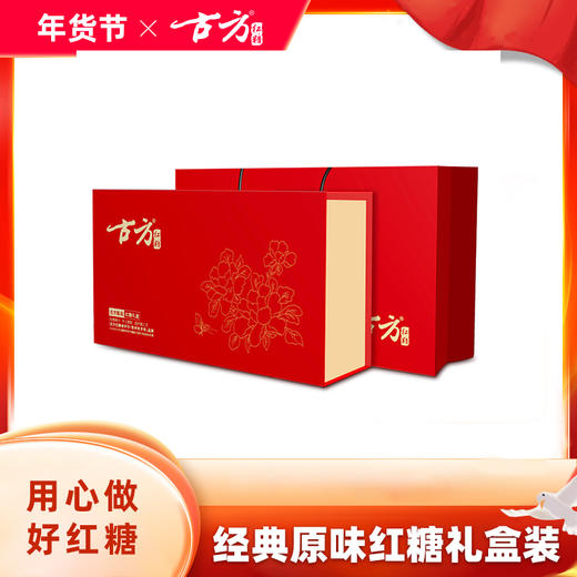 180克4罐原味礼盒装送人送礼款坐月子纯甘蔗红糖 商品图0