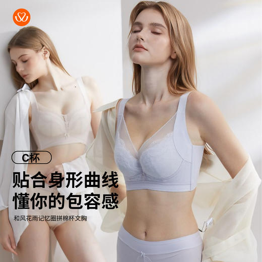 【7.5折限时特惠】【主推款】【C杯单件】【秀黛】和风花雨记忆圈拼棉杯文胸五排扣W5110004C【门店同款】 商品图0