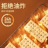 271432黑松露火腿苏打饼干Y 商品缩略图3