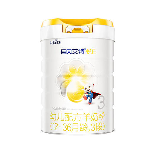 佳贝艾特悦白幼儿配方羊奶粉12-36月龄3段800克 商品图0