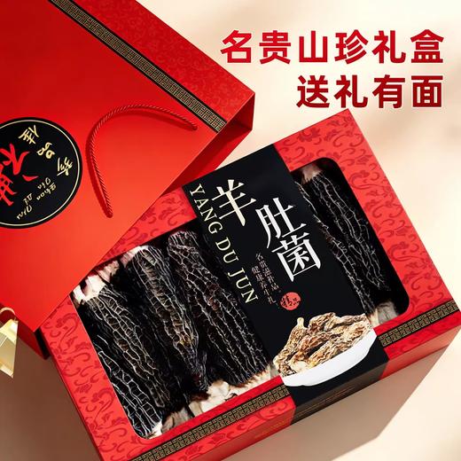 在菌屋 名贵山珍菌菇年货礼盒 六大名菌 任意组合 送红色拎袋 送人大气有面子 商品图4