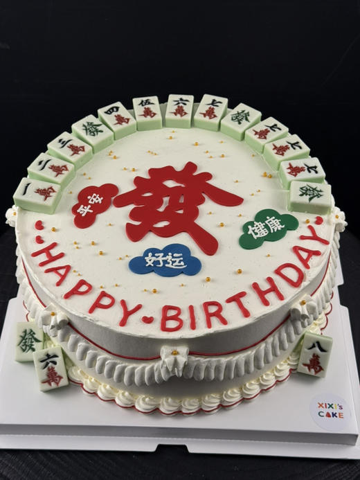 复古风麻将蛋糕 商品图8