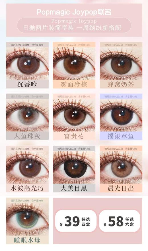 JoyPop【结束前通知】2片装 商品图0