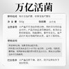 万亿活菌 补充有益菌 调理肠道 商品缩略图1