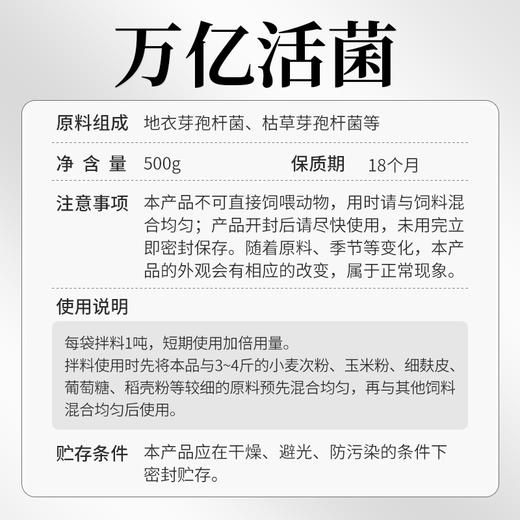 万亿活菌 补充有益菌 调理肠道 商品图1