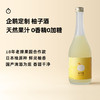 企鹅吃喝|柚子酒 柚子果园合作款 清酒基底 0香精0白砂糖0果葡糖浆 香气清新口感纯净 商品缩略图0