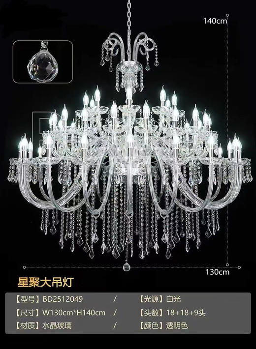 星聚大吊灯（运费自理） 商品图0