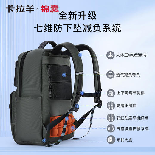 【专利气囊减震】卡拉羊X锦囊超大双电脑隔层商务电脑背包CN5219 商品图3