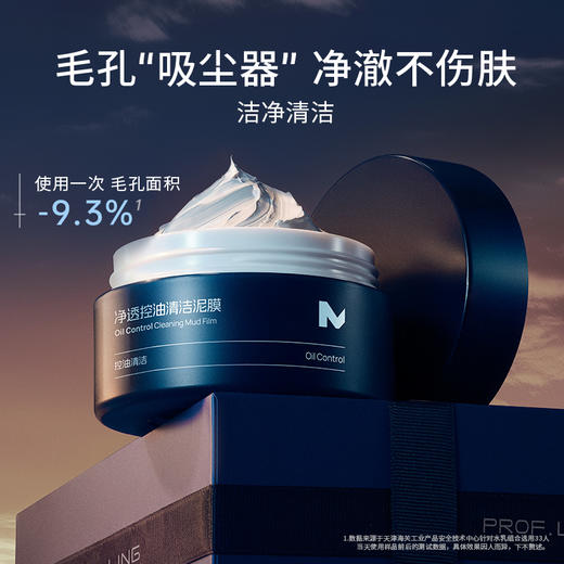 【微信官方商城】凌博士多酸泥膜90g 商品图1