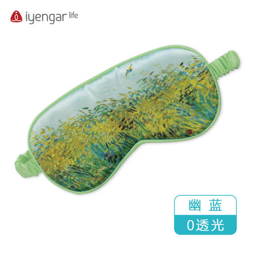 艾扬格 life A2100 眼罩 助眠 颂钵瑜伽调息眼罩 商品图3