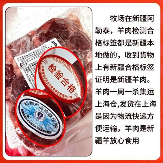 卖卖提新疆“满福”羊肉礼盒5斤装【分仓直发，72小时发货，周末节假日不发货】 商品图4