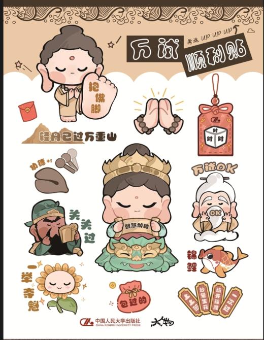 文创便利贴 商品图1