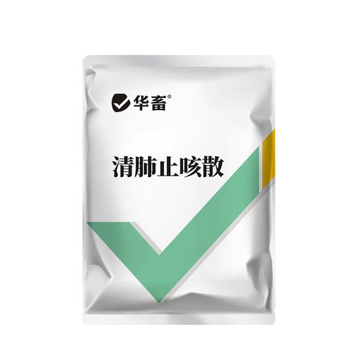 华畜清肺止咳散500g 肺热咳喘 化痰止咳 商品图6
