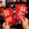 【马年福利❗️9.9抢12个🔥新年红包】添财添福，装满祝福贺新岁，大吉大利事顺心！袋2026新款春节过年金葱压岁钱包新年个性创意利是封 商品缩略图3