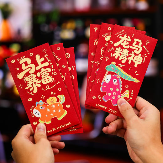 【马年福利❗️9.9抢12个🔥新年红包】添财添福，装满祝福贺新岁，大吉大利事顺心！袋2026新款春节过年金葱压岁钱包新年个性创意利是封 商品图3