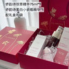 【全球购】娇韵诗红色护肤品礼盒（双萃精华75ml+美白小瓷瓶精华50ml） 商品缩略图0