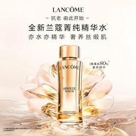 【限时特惠】LANCOME 兰蔻 新版菁纯精华水150ml