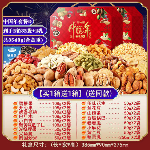 【龙马新春年货礼❗混合干果零食礼盒】甄选品质原料制作，从原料到成品全程把关，呈现精致滋味，共享佳节好味，送礼大气更有面，下午茶休闲小吃茶点心，马年新年送礼好物年货礼盒L 商品图1