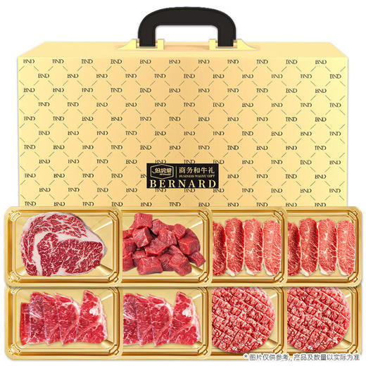 伯纳德 澳洲臻藏和牛礼盒B款 商品图5