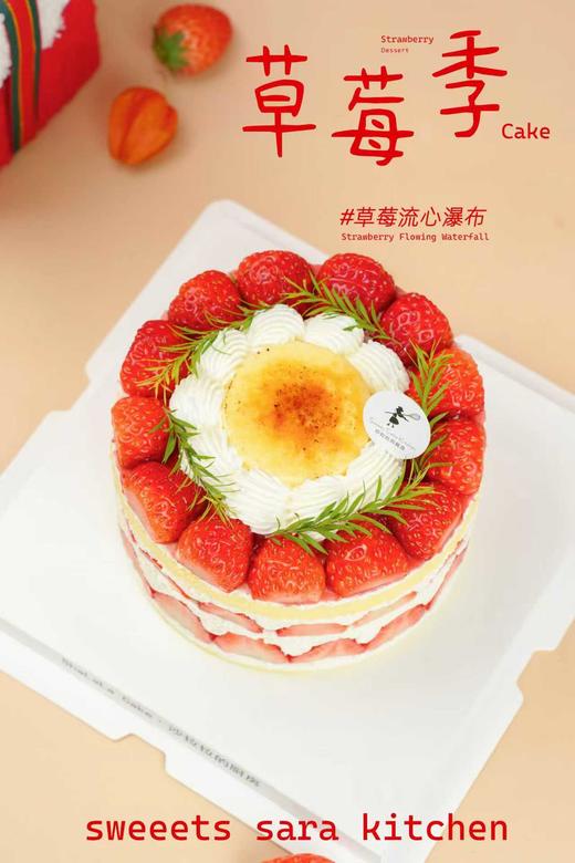 草莓流心瀑布 商品图2