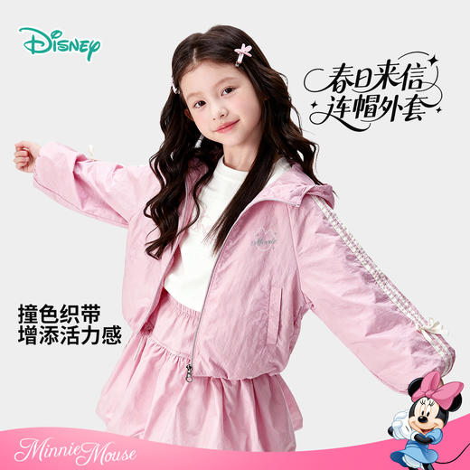迪士尼（Disney）女童甜美时尚外套休闲撞色蝴蝶结甜美粉色防水2026春季新款上衣ZD1FS033 商品图2