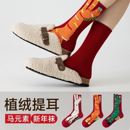 2026马年红袜 10A抗菌植绒提耳长筒袜三双装 商品图3