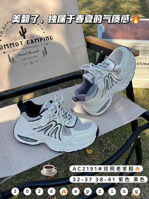 大树2026春双网2191 32—37 38-42码 商品图1