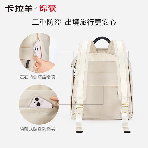 【通勤旅行防盗】卡拉羊X锦囊洛可可云朵防盗女士电脑双肩包CN5509/L 商品图8