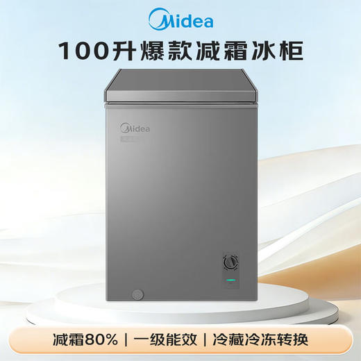 美的（Midea）100L 单温家用冰柜 减霜冷藏冷冻柜 一级能效节能 BD/BC-100KMF(E) 商品图0