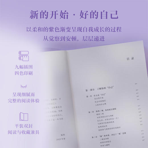 好的自己（陈果博士全新作品，十年沉淀。一本从“认识自己”出发，层层深入到“如何安顿自己、成为更好的自己”的哲学通俗读物。） 商品图2