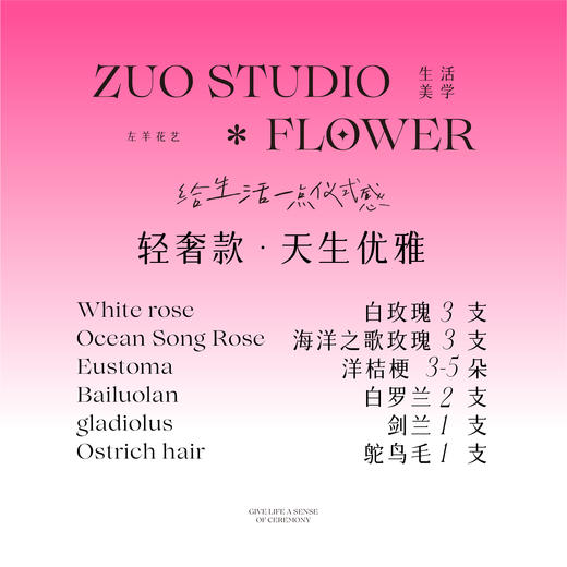 轻奢款【天生优雅】白玫瑰3支/海洋之歌玫瑰3支/洋桔梗3-5朵/白罗兰2支/剑兰1支/鸵鸟毛1支/优雅浪漫感/氛围感鲜花 商品图3